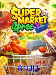 Descubra o Empolgante Jogo SupermarketSpree: Uma Jornada Inesquecível de Compras